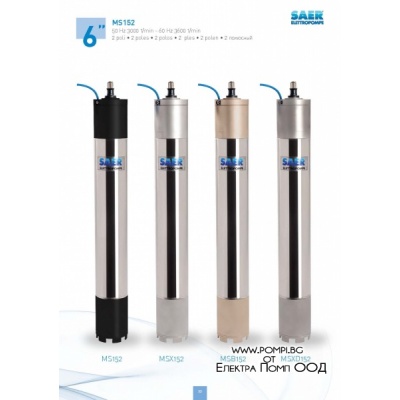 SAER MS 152 - 22 kW (трифазен)